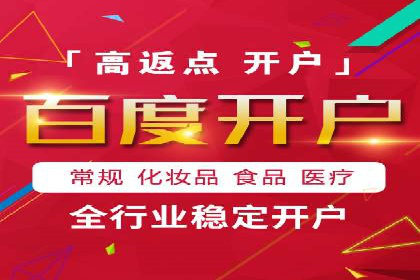 百度竞价广告代运营助力某科技公司实现精准营销